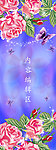 玫瑰花