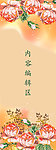 玫瑰花