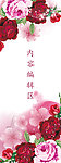 玫瑰花
