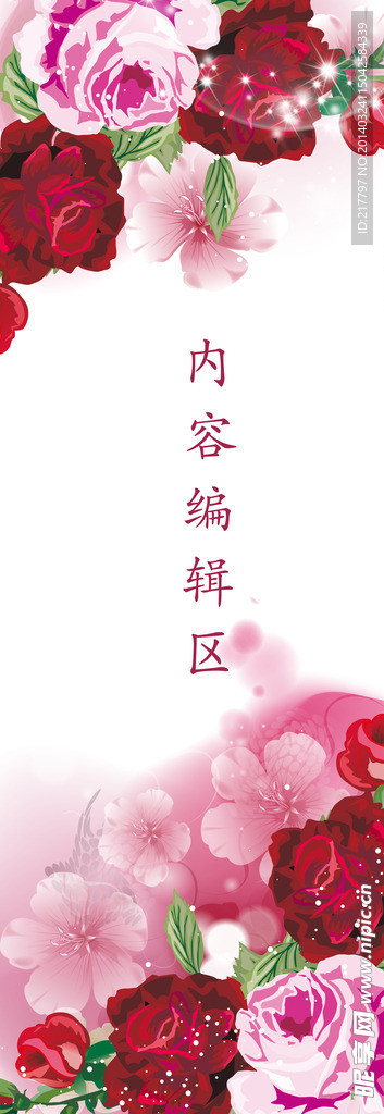 玫瑰花