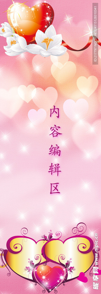 梦幻底纹