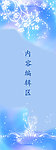 蓝色花纹