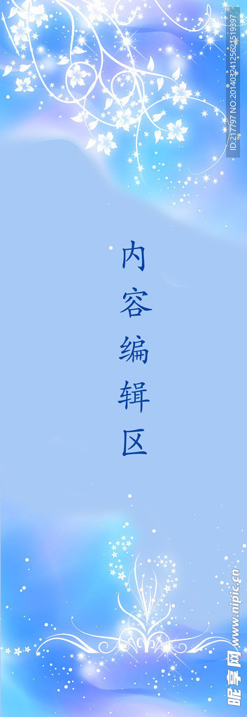 蓝色花纹
