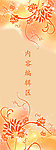 矢量花儿