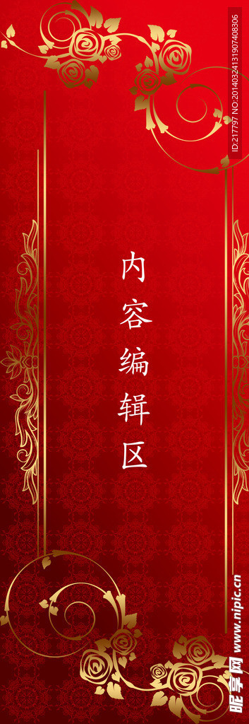 红色背景