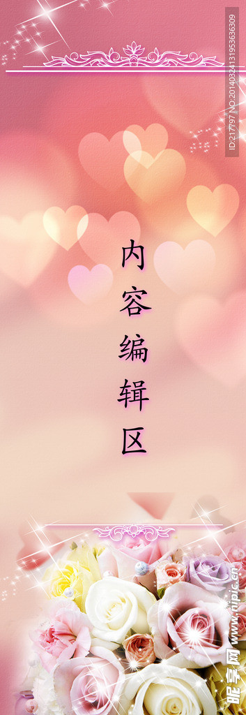 粉色背景