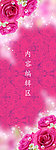玫瑰花