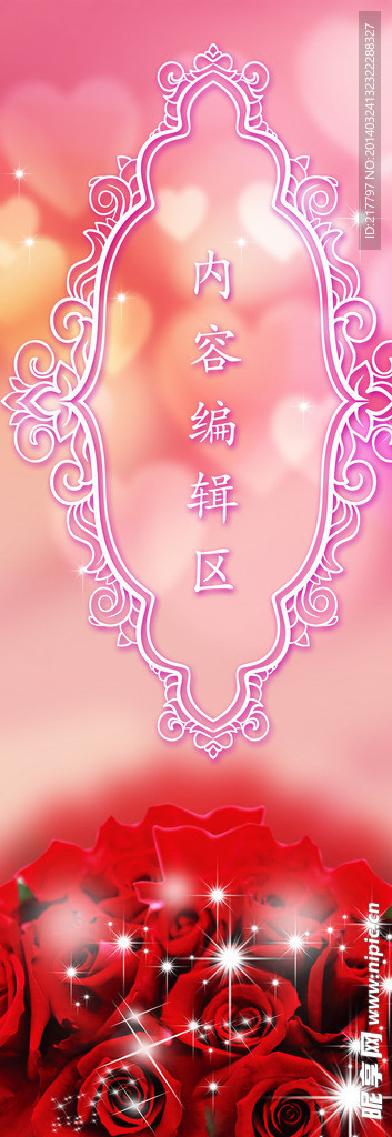 玫瑰花