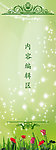 绿色神韵
