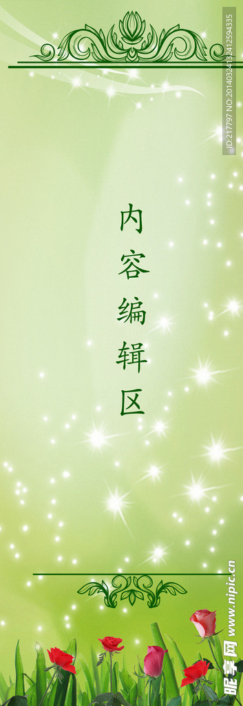 绿色神韵