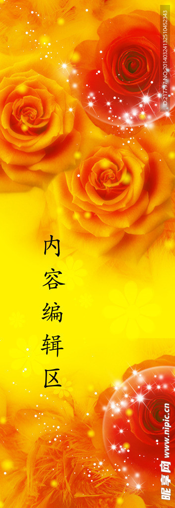 黄色玫瑰