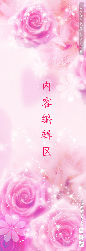 粉色玫瑰