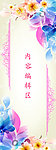 花儿