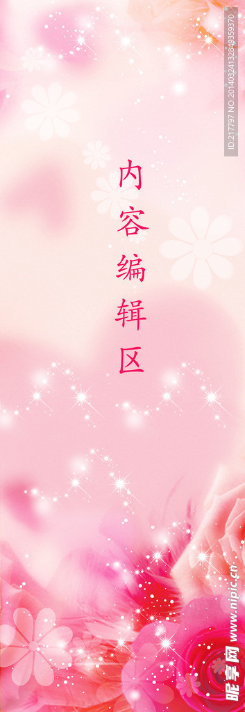 粉色背景