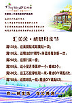 汇美舍母亲节海报