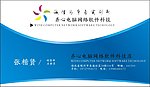 我的名片