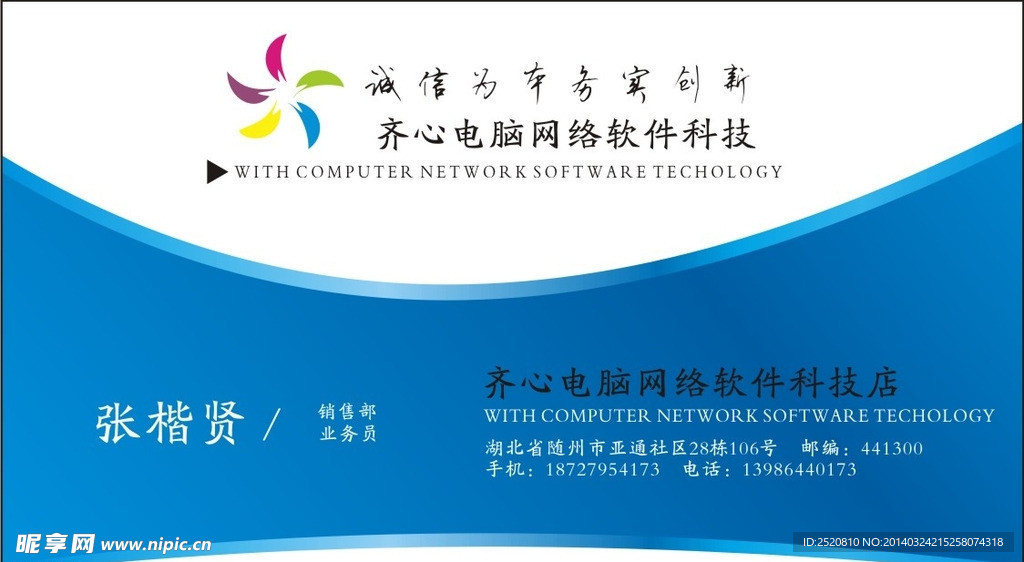 我的名片