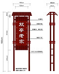 导示立牌
