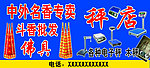 秤店