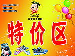 百变米奇