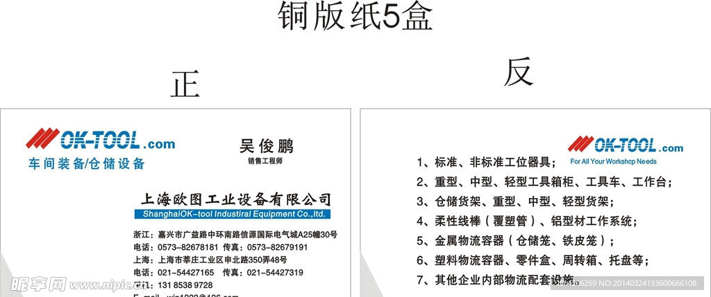 名片设计