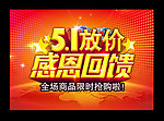 51放价