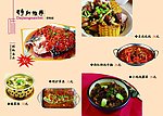 菜谱