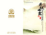 菜谱封面