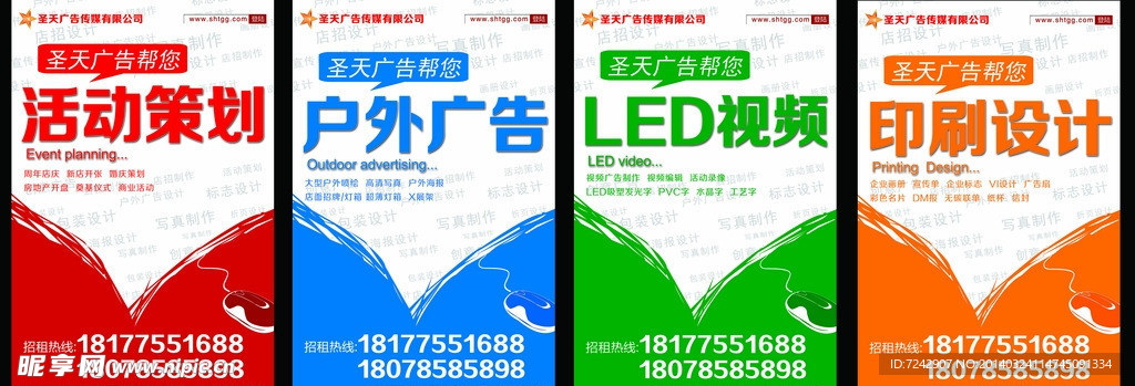 广告公司户外