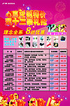 双12展板海报