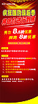 团购促销X展架