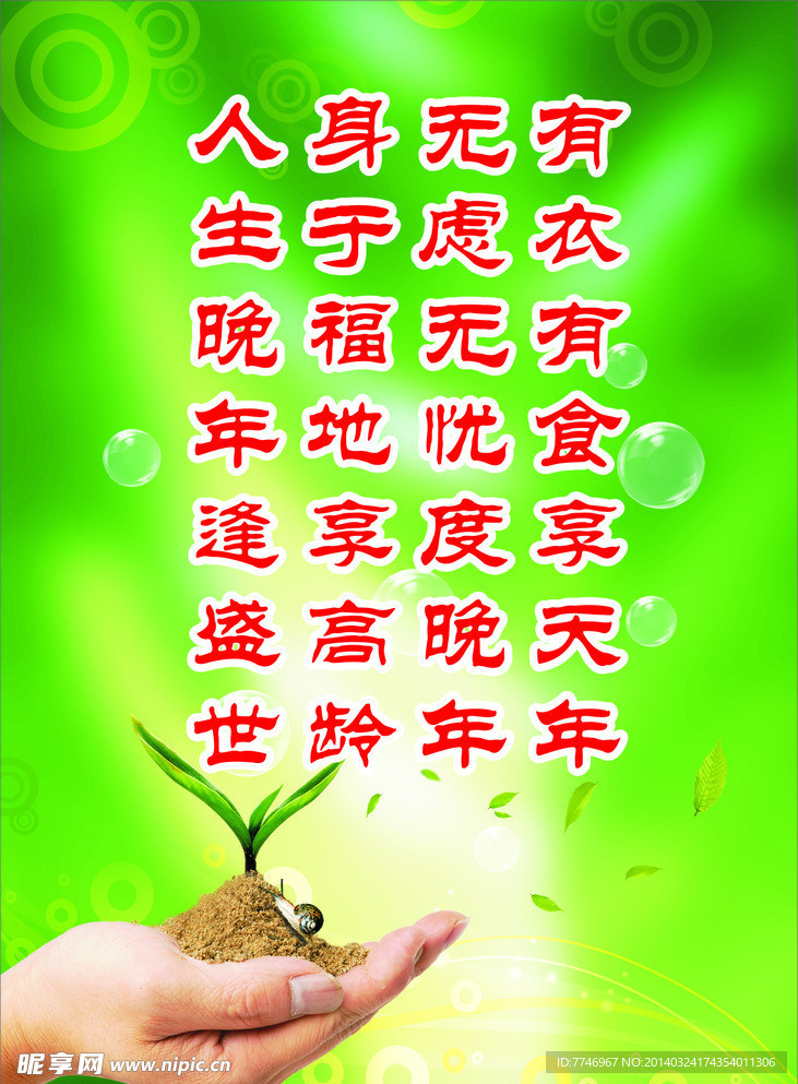 标语