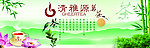 茶宣传
