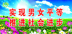 计划生育宣传