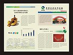 税收宣传