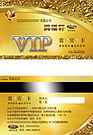 VIP 金卡