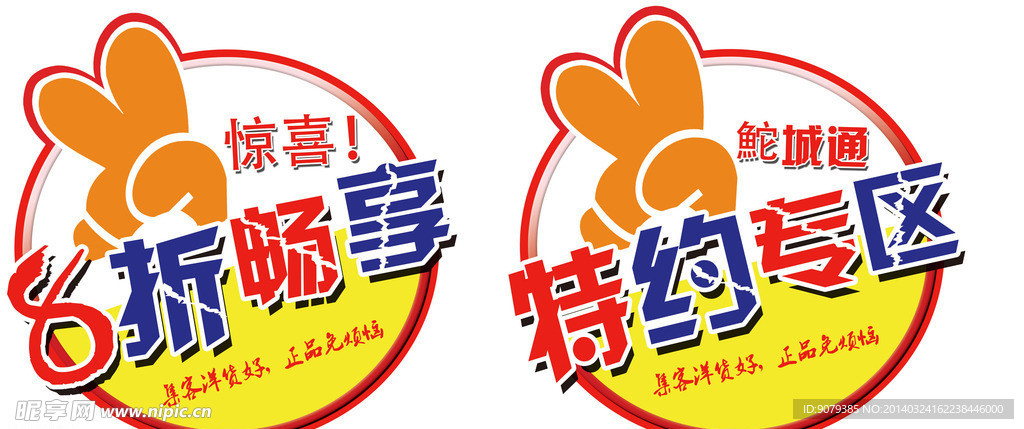 促销牌 爆炸牌 特价