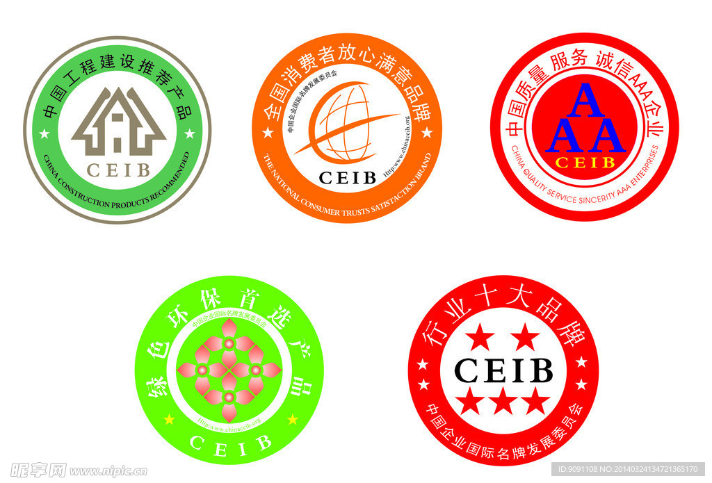 CEIB 标志