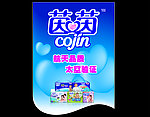 茵茵纸尿裤