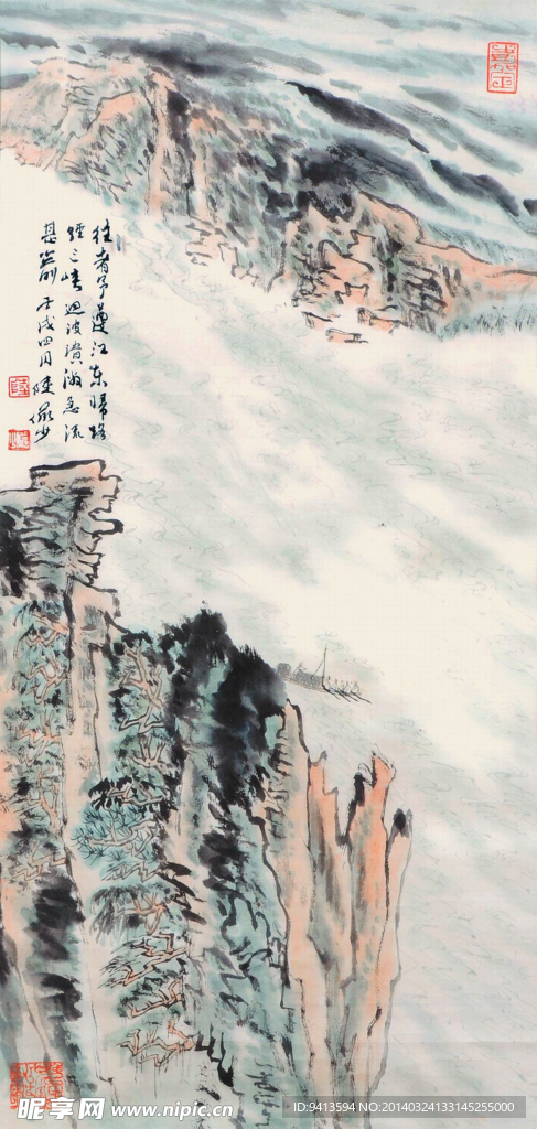 山水泛舟