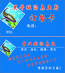 餐饮名片