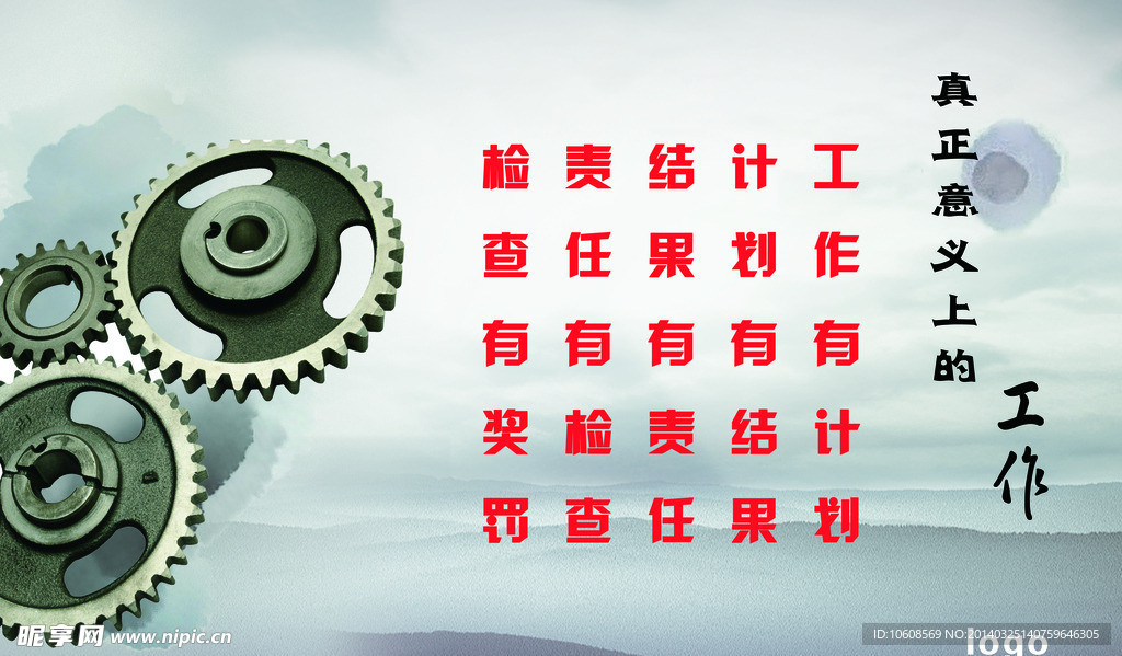 企业文化