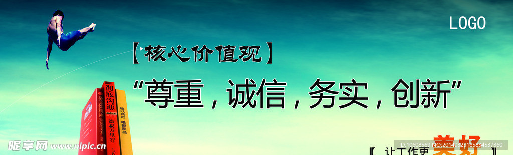 企业文化