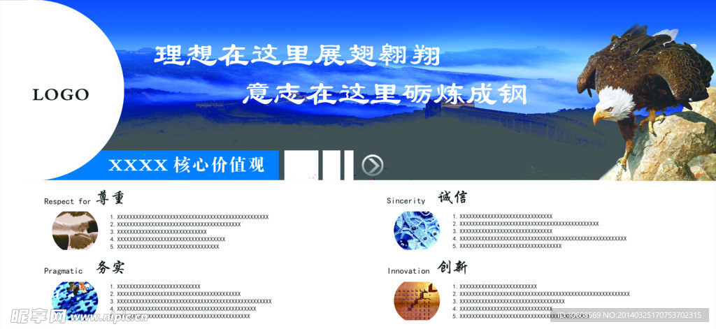 企业文化