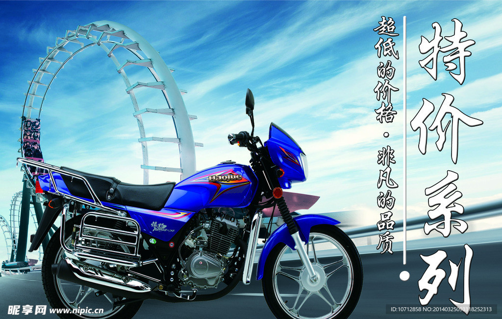 豪爵