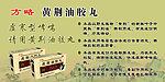 药店海报