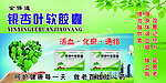 药店海报
