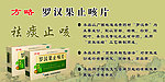 药店海报