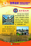 大学图片