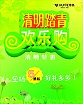 清明节